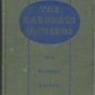 THE HARBRACE OMNIBUS By Reed Mccorkle Hildreth