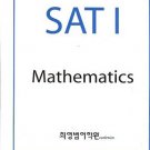 SAT CRITICAL READING & MATHEMATICS ESOTERICA 2 BOOKS