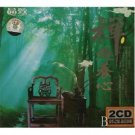 Chinese Music/Zen Music/Zen Healing Music (2CD)