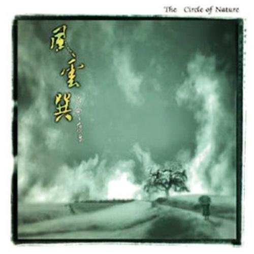 Chinese Music-The Circle of Nature