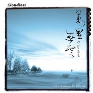 Chinese Music-Cloudless