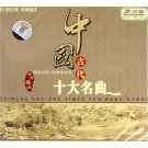 Ten Famous Songs in Ancient China