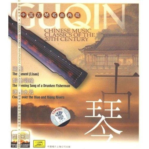 Classic Of The 20 Century:Guqin
