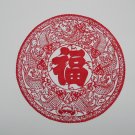 Chinese character for 'happyness'