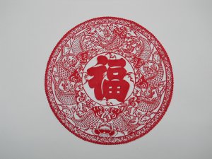 Chinese character for 'happyness'