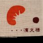 Tenugui Japanese Cotton Towel/ Mitsumame, Dessert Print
