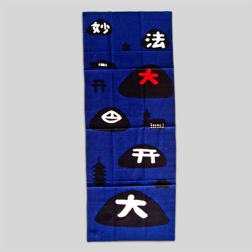 Tenugui Japanese Cotton Towel/ Okuribi Bonfire from JPN