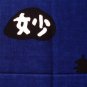 Tenugui Japanese Cotton Towel/ Okuribi Bonfire from JPN
