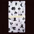 Tenugui Japanese Cotton Towel/ Hiragana Patterns White