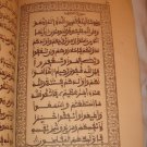 Relic Quran