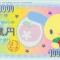 Usahana Money Bill Memo Sheets