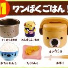 Re-ment  Secret Dog Rice Cooker Harapeko Set