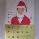 Used Japanese Book, Sonoyoru Bokuha Kisekiwo Inotta by Taguchi Randy 2001 Short