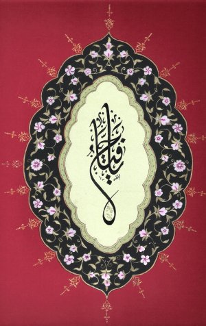 TRADITIONAL OTTOMAN WRITTING AND DECORATION