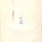 A Little Bitty Tear by Hank Cochran 1960 Sheet Music - 0147