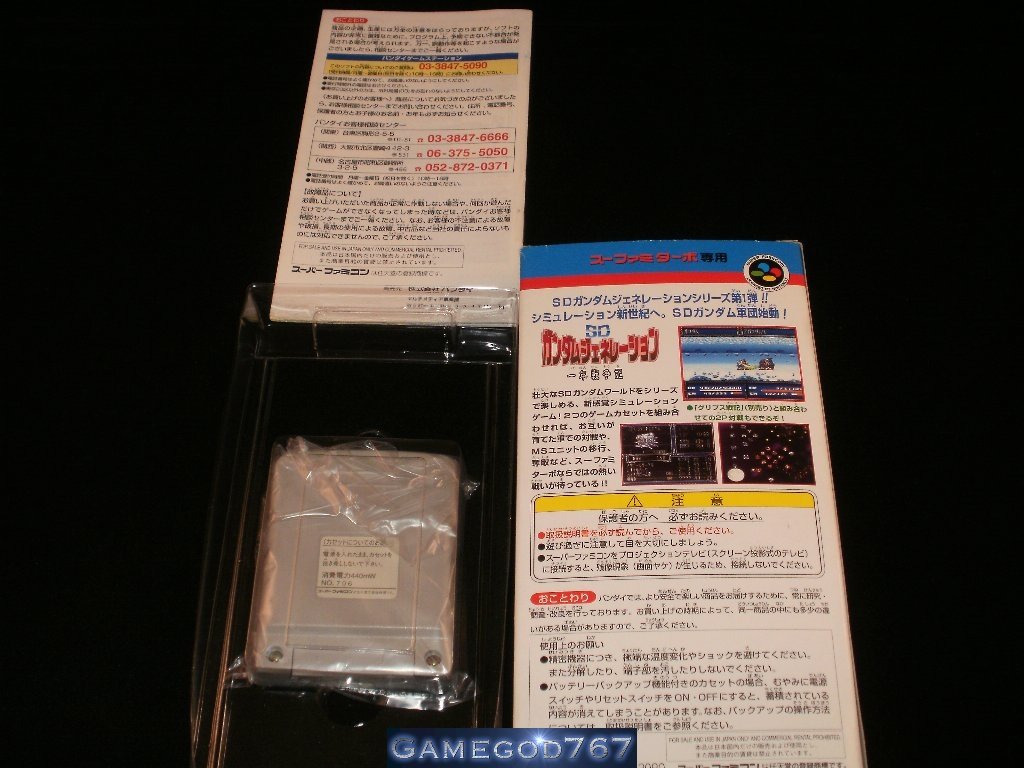 SD Gundam Generation Ichinen Sensouki - SFC Super Famicom - Complete CIB
