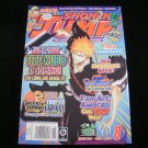 Shonen Jump - August 2008 - Volume 6, Issue 8, Number 68