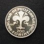 1978 200 forint proof Hungary