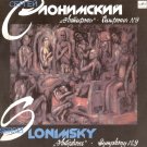 Slonimsky Antiphons for String Quartet / Symphony No. 9, Leningrad Phil. Mynbaev MELODIYA