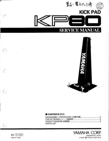 Yamaha KP80 (KP-80) Kick Pad Service Manual