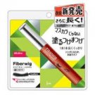 IMJU DEJAVU FIBERWIG EXTRA LONG MASCARA BLACK JP