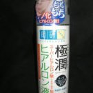Hadalabo goku jyun Deep Moisturizing Lotion 170ml