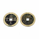 Chinese Coin - Single Round - 1.9"