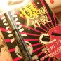 **HOT** Sguard Rock On Mascara