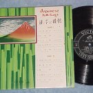 JAPANESE FOLK SONGS--10" NM 1958 Japan LP--Victor LV-25