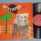 Israel LP--Israphon AP-320--Jkt & lbl text in Hebrew