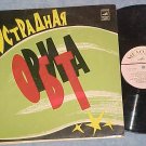 USSR/Soviet/Russia LP--Melodiya 33C 60-05007-08--'70's
