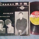 10" Taiwan LP--Universal TSR-120--No6--THE CRYING HEART