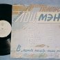 NM/VG+ '80's Russia (Soviet) LP--SNC Records ME-1467/68