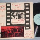 A DAY WITHOUT TOMORROW(YOM BELA GHAD)-1962 Egypt Sdk LP