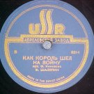 78--USSR (SOVIET UNION)--B-8314/5--?'50's?--VG++