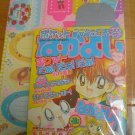 Nakayoshi Manga Furoku Set DAA DAA DAA!