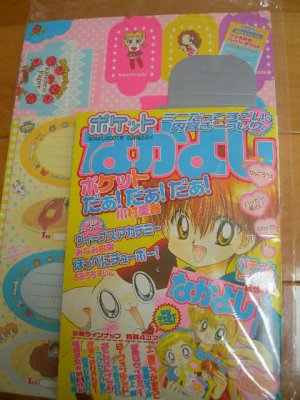 Nakayoshi Manga Furoku Set DAA DAA DAA!