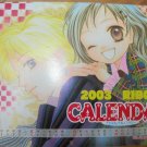 Ribon Calendar manga furoku