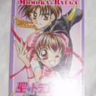 St Dragon Girl Ribon Manga Trading Card