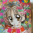 Ribon Bikkuri Japanese phonebook magazine comic poster 1012 pages
