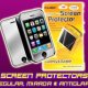 Screen Protectors