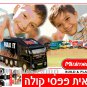 p-c 3D PAPER MODEL Pepsi Cola Truck EDUCATIONAL TOY PUZZLE JIGSAW SCRAPBOOKING  FREE U.S. POST