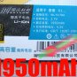 1950mAh Battery for Sony Ericsson BST-41 Xperia X1 X2