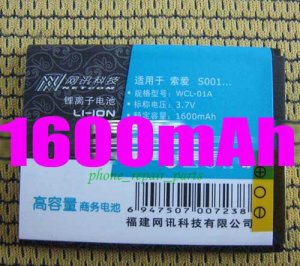 1600mAh BST-43 Battery For Sony Ericsson Yari U100i Elm