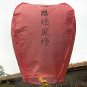 free shipping ,chinese kongming Lanterns ,Sky Lantern,Wishing Lamp,10 pieces/lot,free shipping