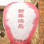 free shipping ,chinese kongming Lanterns ,Sky Lantern,Wishing Lamp,10 pieces/lot,free shipping