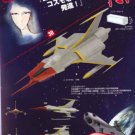 Star Blazers Yamato Super Mechanics Cosmo Zero