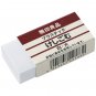 Muji Japan - Plastic Eraser (Large)