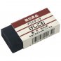 Muji Japan - Plastic Eraser (Large)