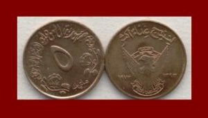 SUDAN 1973 5 MILLIM BRONZE COIN KM#53 AH1393 Africa - FAO ISSUE ...